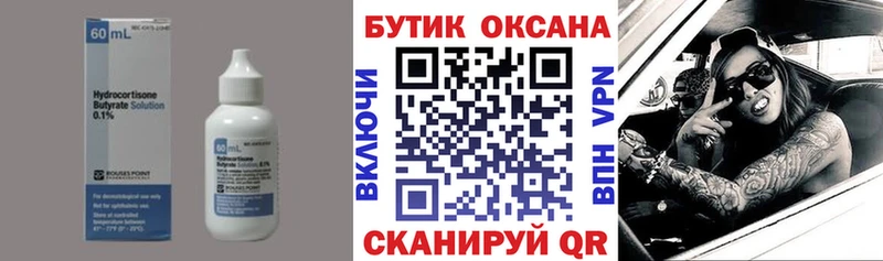 Бутират жидкий экстази  Заозёрный 