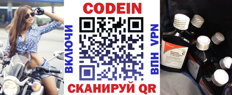 Кодеин Purple Drank  цены   кракен tor  Заозёрный 